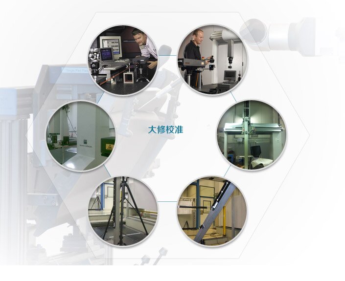 三坐標測量機保養校驗維修